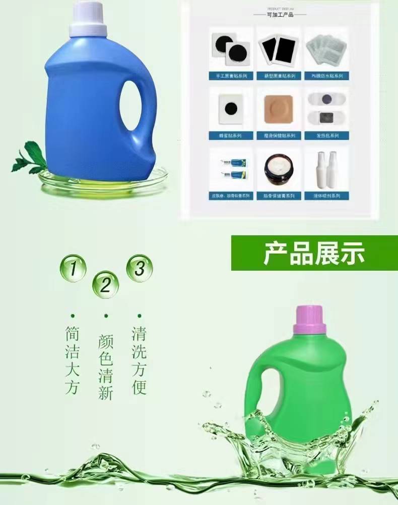 液體敷料（洗衣液、洗潔精）