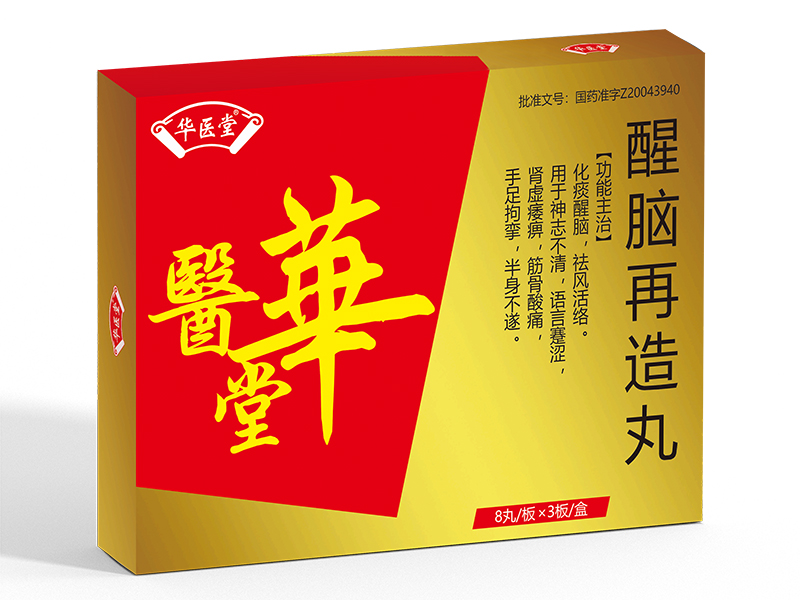 醒腦再造丸<p>醫保編碼：ZD01AAY0122010403450</p >