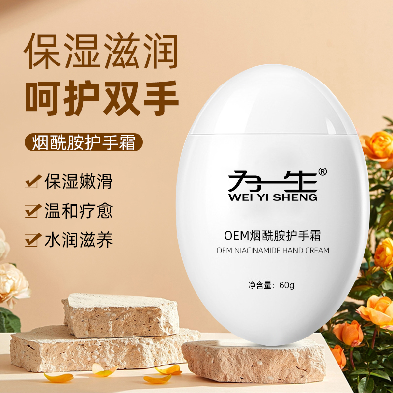 護手霜現貨廠家OEM貼牌代加工