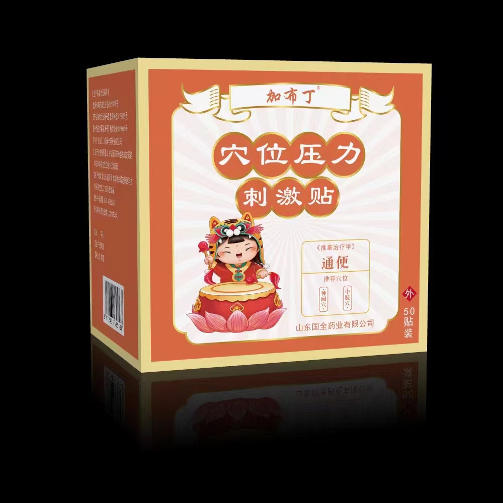 加布?。ㄉＴ赐睿┭ㄎ粔毫Υ碳べN（通便）