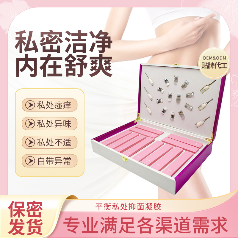 高端定制美容院女性平衡私處保養凝膠