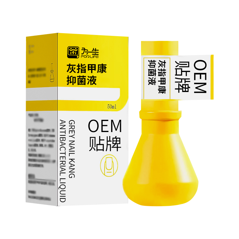 為一生藥業灰甲康抑菌液消字號生產廠家