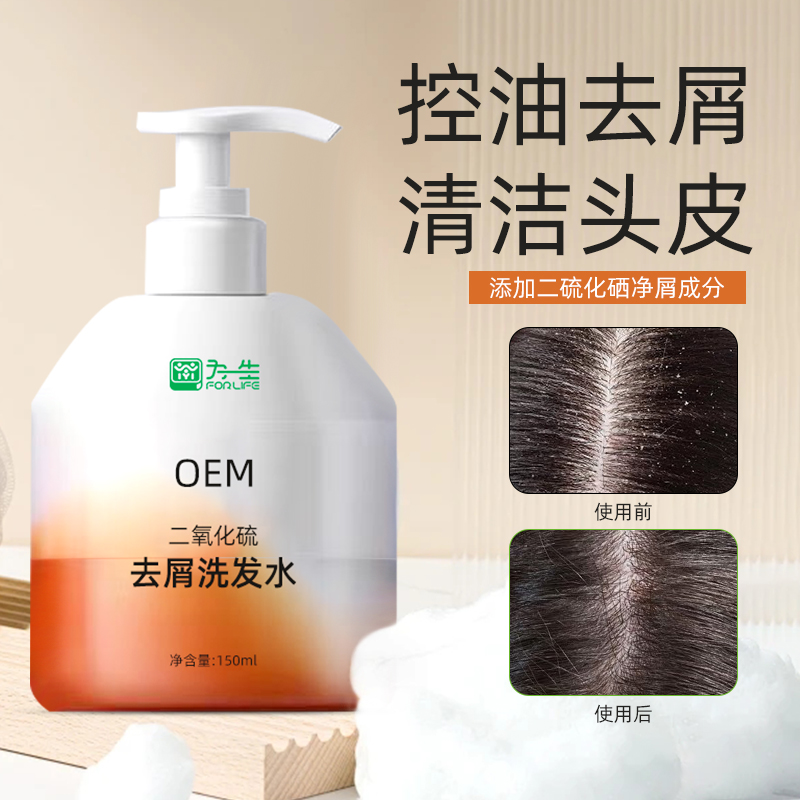 為一生二硫化硒洗發水生產廠家