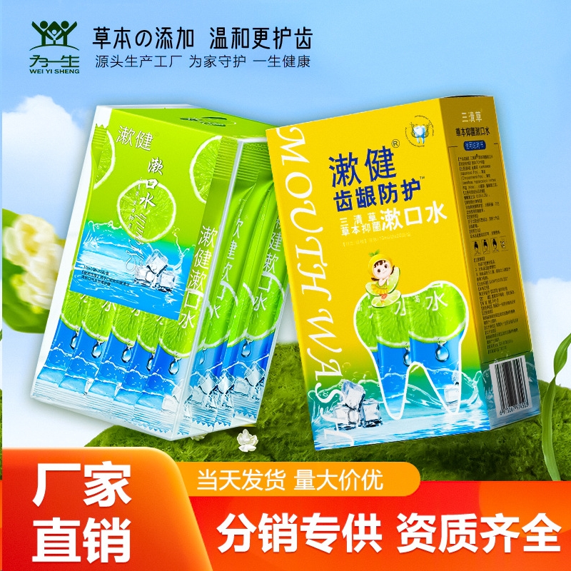 三青草條狀漱口水批發清新口氣oem貼牌代工