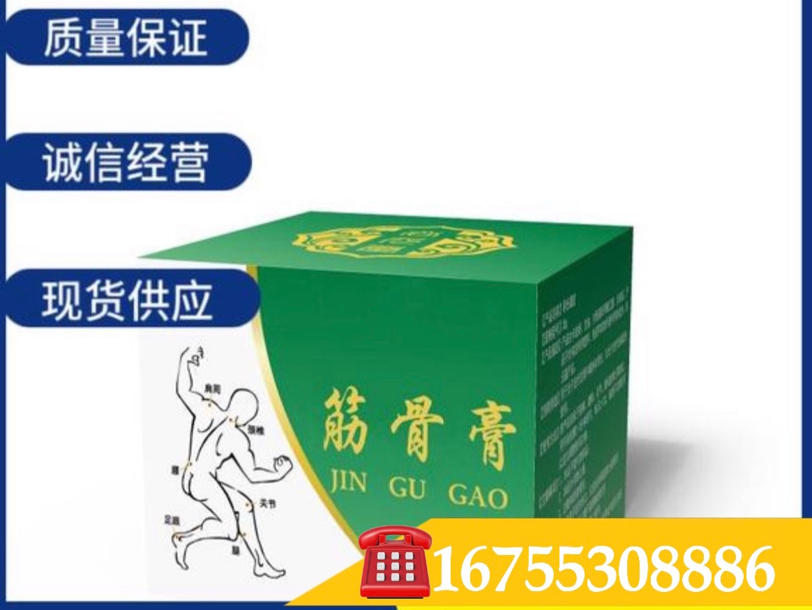 筋骨膏小白膏（納萊特透骨膏、振通能筋骨膏）源頭廠家