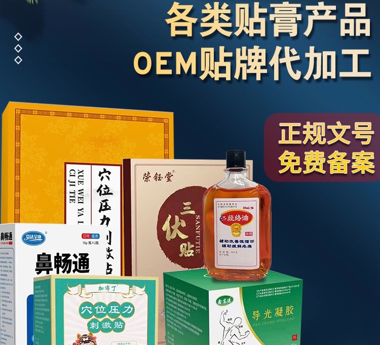 一類、二類醫療器械 械字號 企標號 電商 微商 商貿（源頭廠家直供）