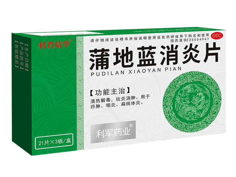 蒲地藍消炎片<p>醫保編碼：ZA04BAP0062030403366</p>