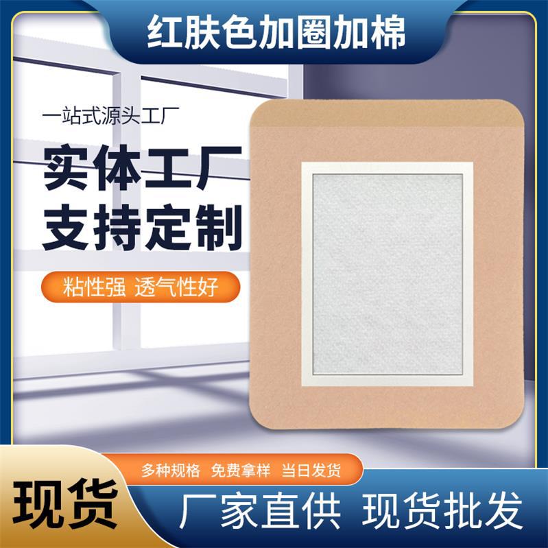 二類器械字號貼膏廠家 中醫塌漬舒筋貼 吸水棉穴位貼敷 oem貼牌代工