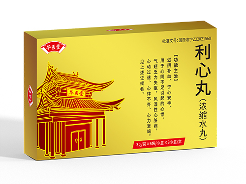 利心丸<p>醫保編碼：ZA10AAL0098020703371</p >
