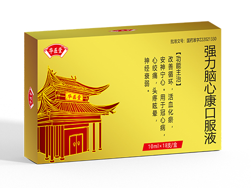 強力腦心康口服液<p>醫保編碼：ZA12AAQ0234050603558</p >